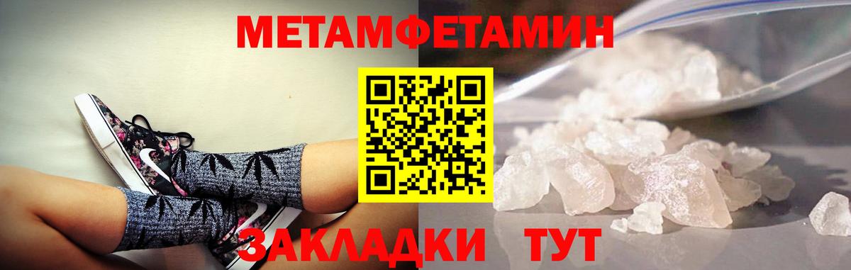 АМФЕТАМИН 98% Волжский
