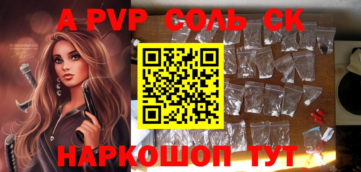 А ПВП VHQ  Вход с VPN  хочу наркоту  APVP VHQ  Волжский 