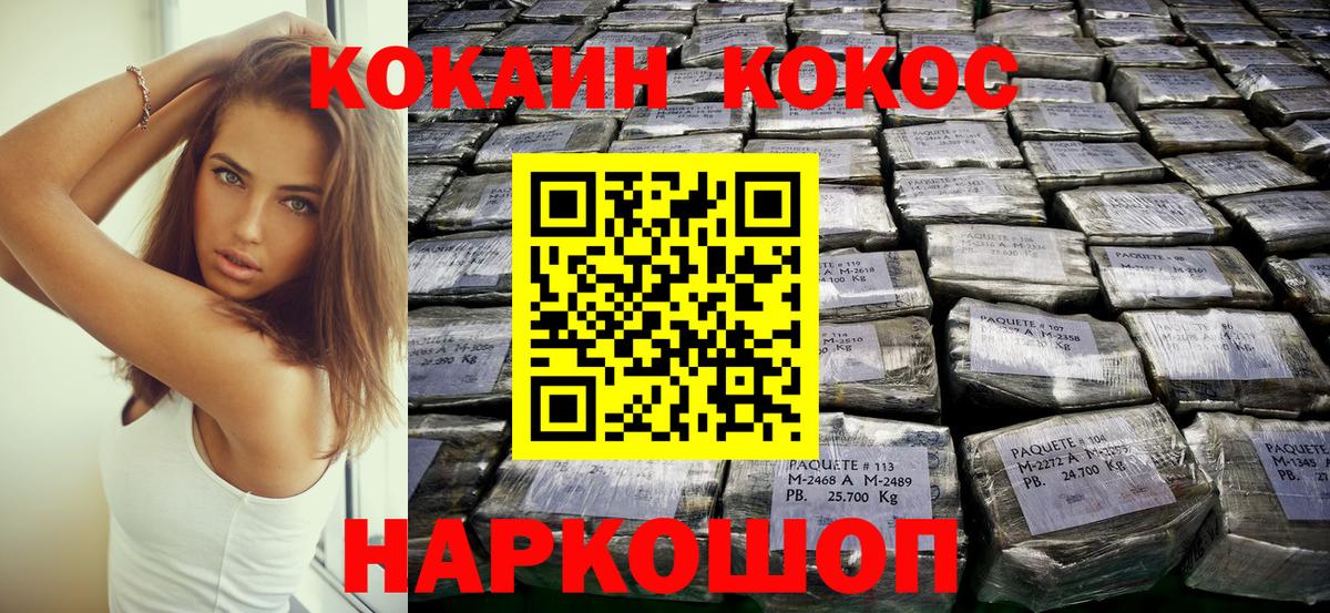 Кокаин Колумбийский Волжский
