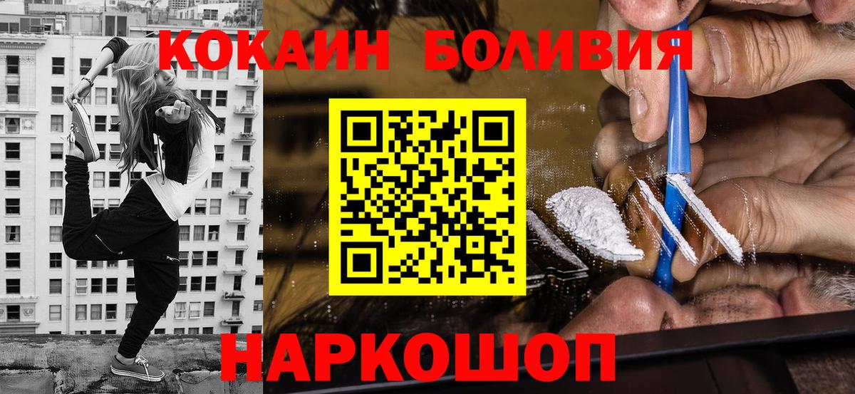 Волжский  как найти наркотики  Вход с VPN  Cocaine Колумбийский  Cocaine Колумбийский 