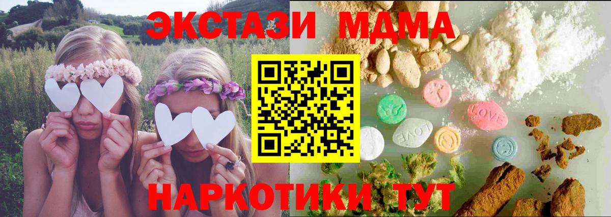 Волжский  ЭКСТАЗИ круглые  что такое наркотик  Вход с VPN 