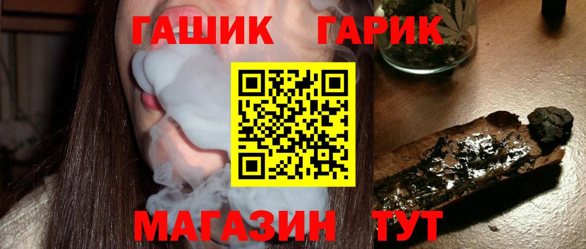 ГАШИШ хэш Волжский