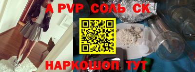 спайс Новозыбков