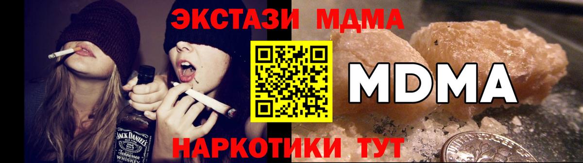 MDMA молли Волжский