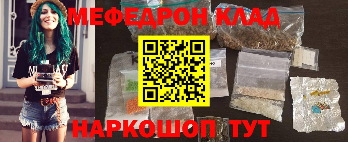Мефедрон мяу мяу  Мефедрон мяу мяу  Волжский  МЕФ  Вход с VPN 