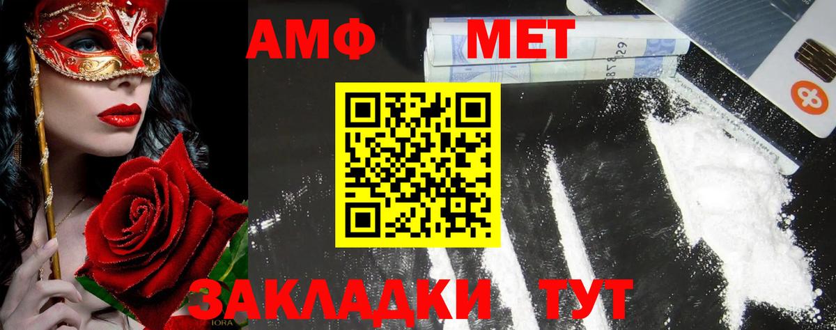 МЕТАМФЕТАМИН пудра  МЕТАМФЕТАМИН пудра  Волжский  Вход с VPN 