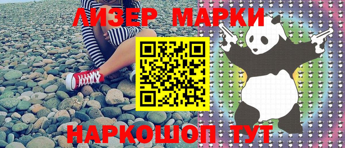 Марки 25I-NBOMe 1,5мг Волжский