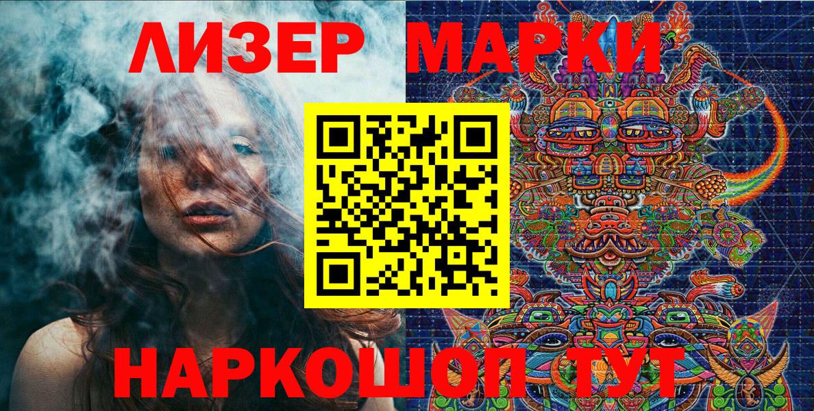 Марки N-bome 1500мкг  Вход с VPN  Марки N-bome 1500мкг  Волжский 
