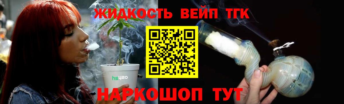 Дистиллят ТГК Wax Волжский