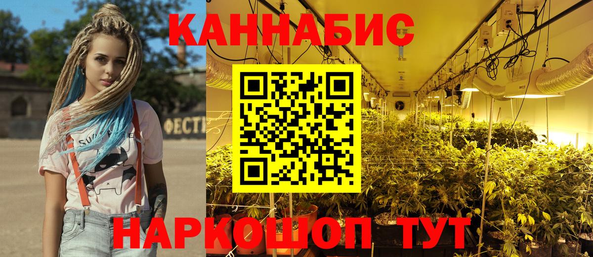 Волжский  МАРИХУАНА AK-47  Каннабис планчик  Марихуана LSD WEED  Вход с VPN  Конопля White Widow 